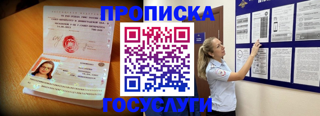 найти адрес прописки в Омске