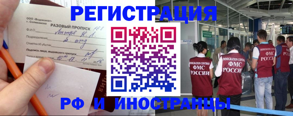 прописка в квартире в Омске