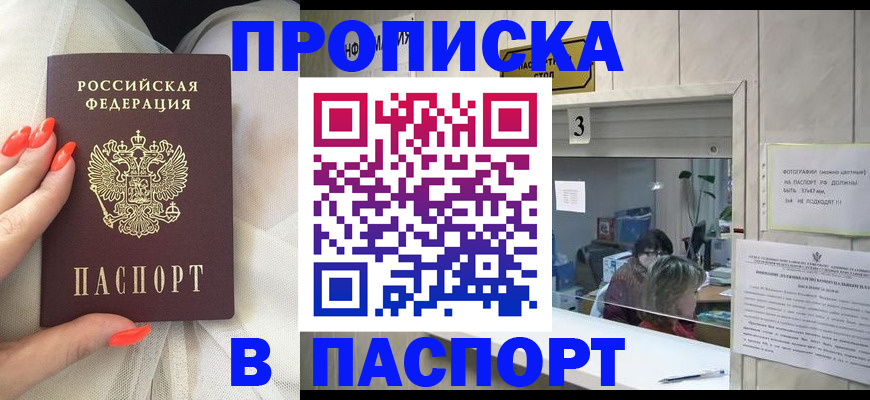 регистрация в Омске