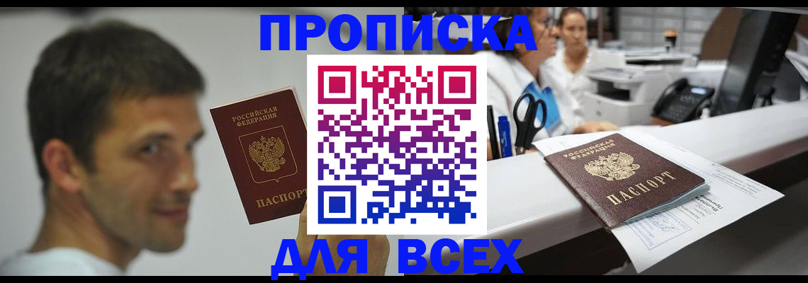 регистрация в Омске